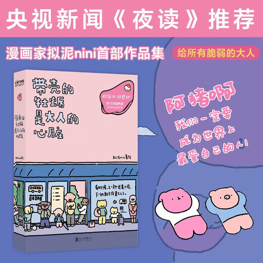 身为一株玉米，我想结两个芒果+小狗疑心大宇宙阴谋篡夺它的位置+带壳的牡蛎是大人的心脏(套装3册)1483**34