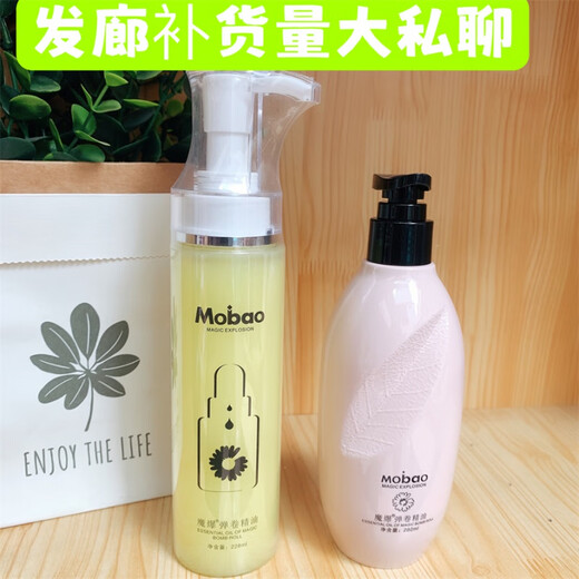 Yisha Bounce Essential Oil Styling Elastin Hydrating, Moisturizing, Repairing, Post-perm, Smooth and Non-greasy Protector (New Packaging) Yisha Yellow Bottle Two Bottles 228mlX2 Physical Store Model (New Packaging)