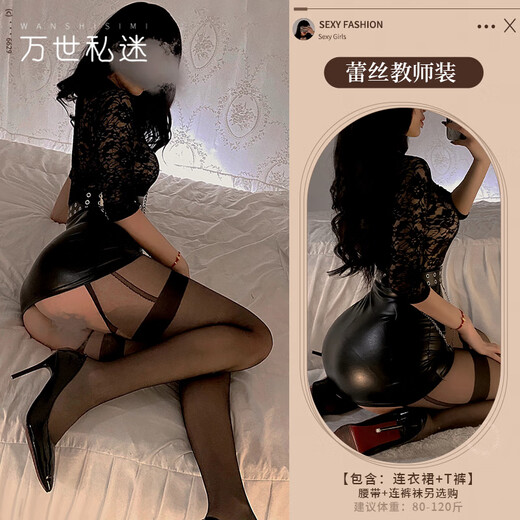 Wanshi Private Fan Sexy Pajamas Sexy Underwear Secretary Nightclub Temptation Set Couple Exciting Room Things Toys Open-end Thong Pervert Sm Role Playing 6629