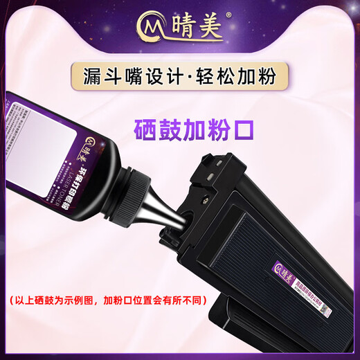 晴美通用奔图M7170DW打印机m6768dw硒鼓墨盒M6770dw Plus碳粉6710DW Plus 1个大容量粉盒+1个鼓架