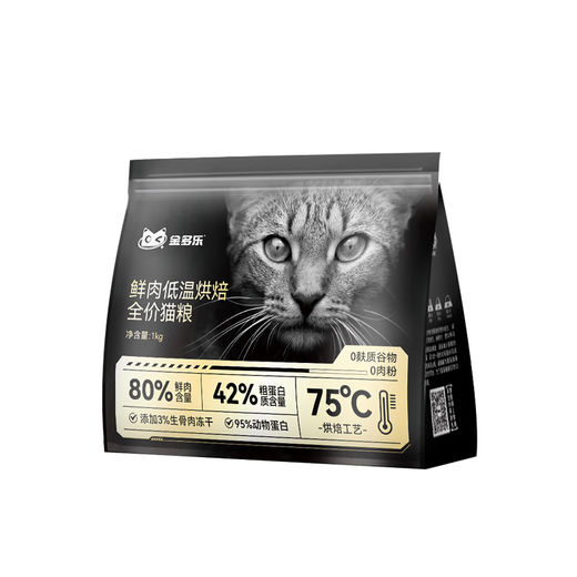 Jinduole Cat Food Stray Cat Food Adult Cats and Kittens Universal Love Rescue Nutritious Cat Rice Growth Food-Kitten Food 2Jin Jin equals 0.5kg + Fresh Meat Food 500g