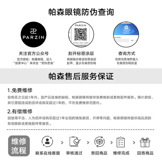 帕森（PARZIN）儿童近视套镜 轻盈TR镜框 高清偏光6-10岁男女童护眼墨镜 PZ12118 星际黑