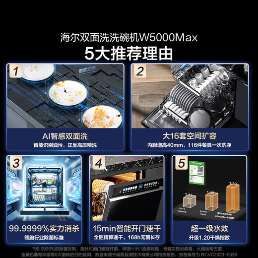 Haier W5000Max double-sided washing built-in household dishwasher 16 sets large capacity six-star disinfection intelligent variable frequency partition fine washing intelligent door opening quick drying 7 days storage AI intelligent double-sided washing EYBW163266GHU1 Black