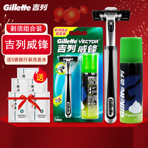 吉列剃须刀手动刮胡刀胡须威锋1刀架1刀头+须泡非电动男士新年生日礼物送男友 吉列威锋1刀架+1刀头+50g须泡