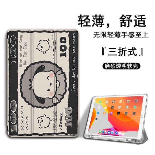 Shengai Huawei Matepad11 Paca Dog M6 Honor V8 Cartoon V7 Fun C5 / Pro / M5 / M3 Profitez de 2 cas de protection à panneaux plat Z9926 Paca Dog / Style / Single Shell Huawei C5 (10,4 pouces 2021 Modèle)