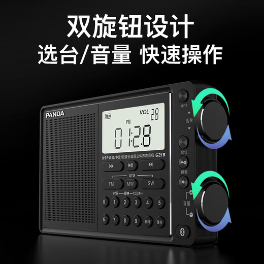 
Panda (PANDA) 6218 radio full band imported chips for the elderly and high sound quality professional short-wave semiconductor portable card charging multi-function emergency frequency modulation broadcast 6218 flagship model [lithium-containing battery + headphones]