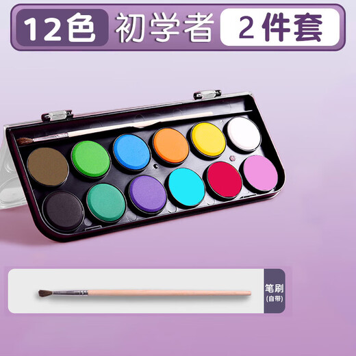 佳茉 固体水彩画颜料可水洗水粉美术颜料含画笔绘画初学手绘画儿童小学生画画礼物礼盒女孩玩具手工