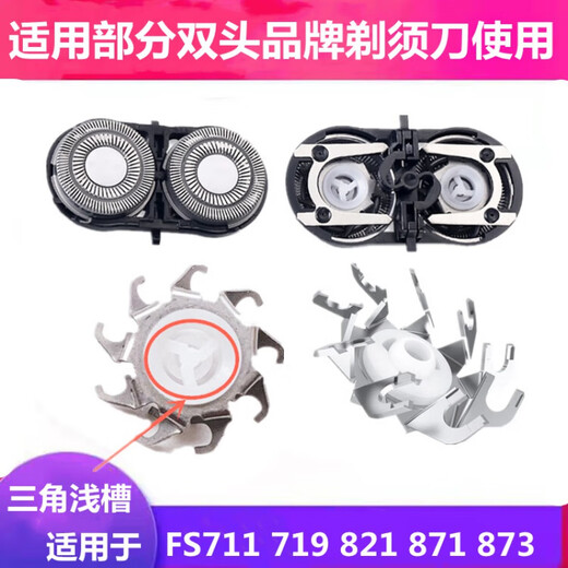 
Shuimufeng suitable for Feike razor blade double-head razor FS711 719 821 871 873 Accessories FR6 2 Knife 2 Net Replacement accessories