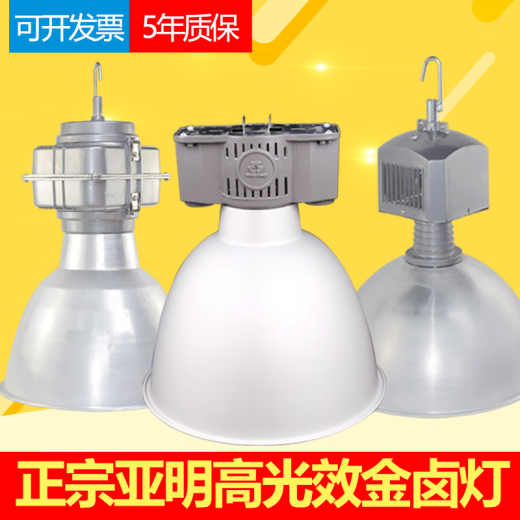 Yaming Shanghai Yaming Century GC401 metal halide lamp 150W 250 watt 400w factory halogen chandelier gold 400W high light efficiency bulb single bulb 300W or more