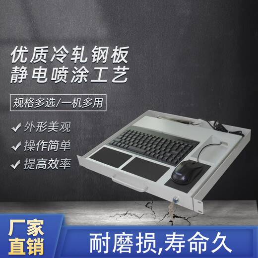 1U上架式键盘抽屉键盘机柜USB键盘LKB90工业黑色键盘工业抽屉工控 黑色套餐1(RAL9005)