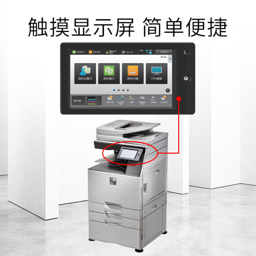 Sharp (SHARP) MX-C3121R copier color digital office compound machine (including double-sided document feeder + double-layer paper box) free door-to-door installation and after-sales service