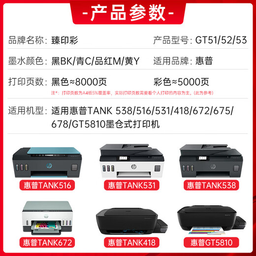 Zhenyin Color ist geeignet für HP Tank538 516 531 418 672 675 678 5810 Druckerpatronentinte 90ML GT51/53 schwarze Tinte