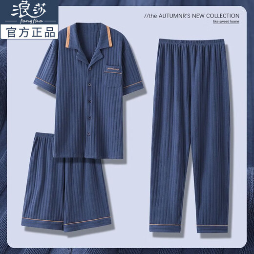 浪莎中老年爸爸睡衣夏季男士短袖开衫三件套夏天家居服套装春 QKM-7121套装＋701短裤 3XL【建议体重：160-180斤】