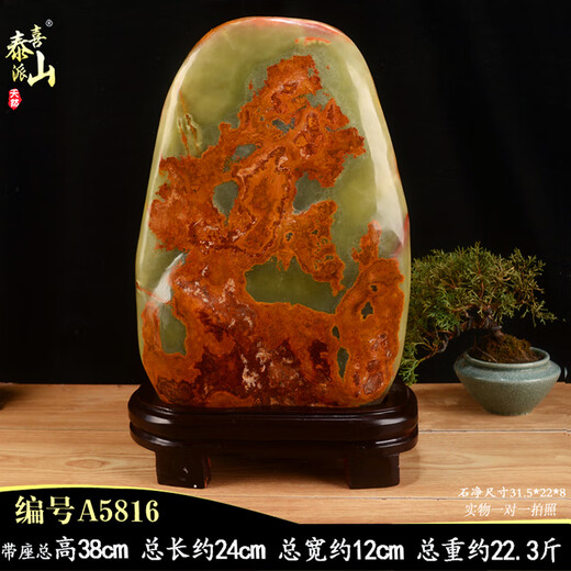Taishan Paixie Afghan Jade Ornements Natural Raw Stone Jade Salon et bureau Backing Stone Stone Ornemental Stone Rockery D6630 Siège Hauteur 29,5 cm Poids 14 Jin [Jin est égal à 0,5 kg]
