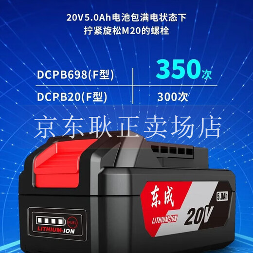 
Dongcheng charging brushless electric wrench large torque impact wrench DCPB488 lithium battery disassembles tires to build scaffolding DCPB698 [4.0Ah two electricity and one charging package 1]