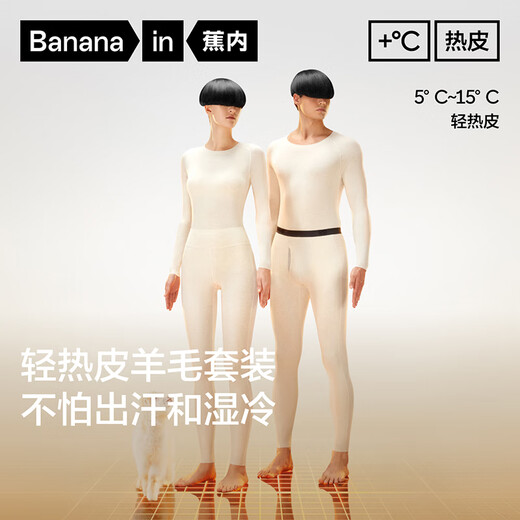 蕉内热皮701+含羊毛保暖套装秋衣秋裤保温抗静电抗菌保暖内衣男女士 羊深灰-男士 XXL