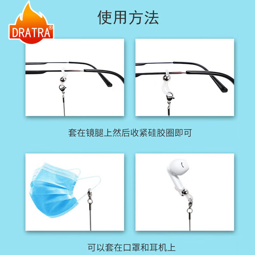 DRATRA眼镜链男女士防滑链子墨镜近视眼镜挂脖不锈钢不褪色蛇链链条挂绳
