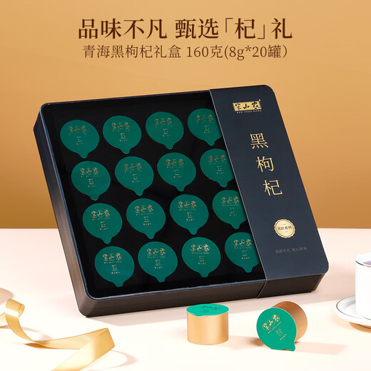 Banshan Farm Wild Black Wolfberry Extra-large fruit-grade [Window gift box A] Practical gifts for the elderly and elders and parents during the festival