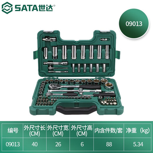 SATA Tools 88 pieces 6.3x12.5MM automotive tool socket ratchet wrench set 09013
