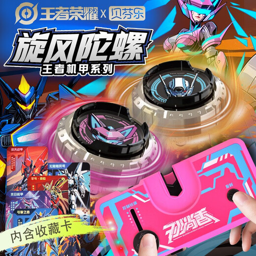 Held Thrive Gyroscope Toys für Kinder 6-10 Jahre alte Ehrenkönig der Elektrowerfer Explosion Explosion Wettbewerb Battle Tornado Spiel Zhao Yun [Sammlungskarte + Open Fensterbox] Boy 3-6-7-14. Geburtstagsgeschenk