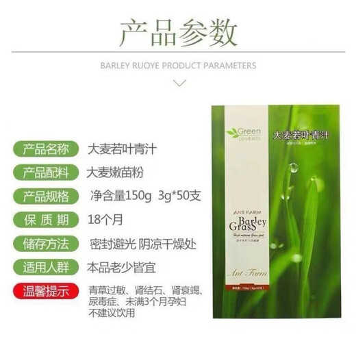 Ant Farm Barley Ruoye Green Juice Dietary Fiber Meal Replacement Powder Body Management Barley Green Juice 5 Boxes Value-for-money (Source Code)