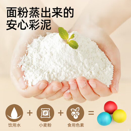 美乐童年口袋面粉彩泥橡皮泥无毒非超轻粘土黏土4色宝宝儿童玩具