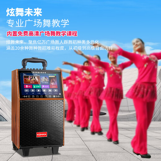 Konka square dance audio with display wireless microphone Bluetooth home ktv singing and dancing live performance karaoke karaoke machine integrated video large volume outdoor trolley speaker 20-inch Bluetooth version + 1 microphone + stand + 32GU disk