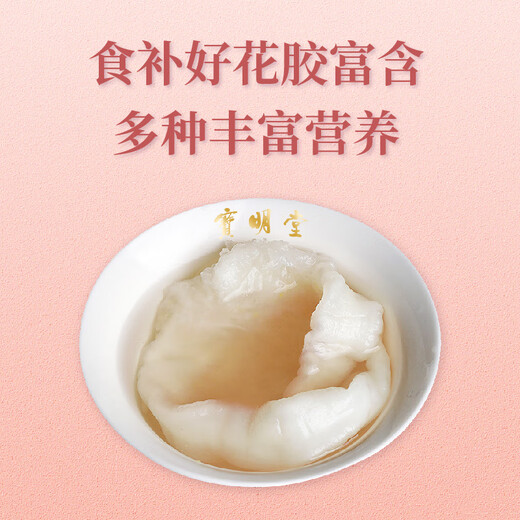 Baomingtang Blumengummi (weiße Jade) 500G Tonic Gift Box_#1416