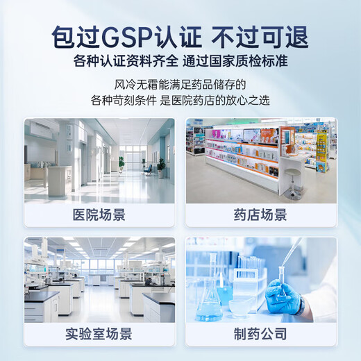
Royalstar (Royalstar) pharmaceutical cool cabinet medical refrigerator special for medicine GSP certification pharmacy medical pharmacy refrigerator medical 2-8C refrigeration refrigerator [Aluminum alloy door] 688L丨Double door丨Cool/refrigeration dual mode