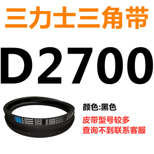 三力士（SANLUX）SANLUX三角带D型皮带D2500D2515D2540D2600D2642D2650D2667 玫红色三力士D3886黑色