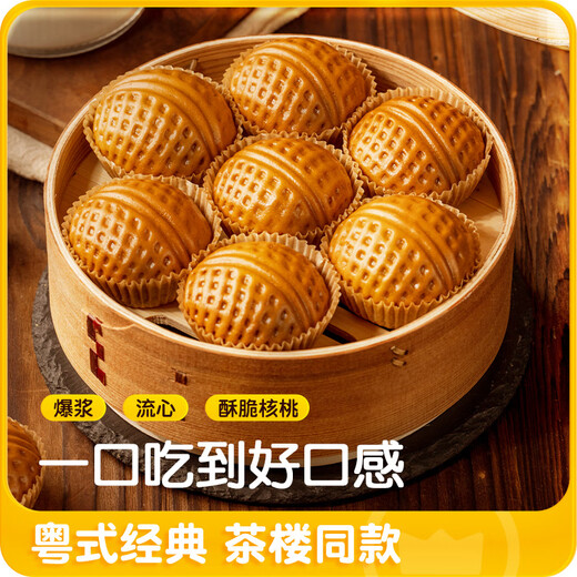 皇家小虎 核桃包840g 广式早餐儿童早餐包 早茶点心方便菜家庭装 源头直发