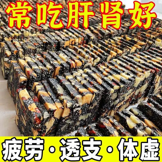 东阿阿胶山东阿胶糕东阿纯手工阿胶固元膏女士气血补养颜正宗正品 红枣+芝麻+枸杞+核桃+阿胶 限时福利 一斤装【约100大包】