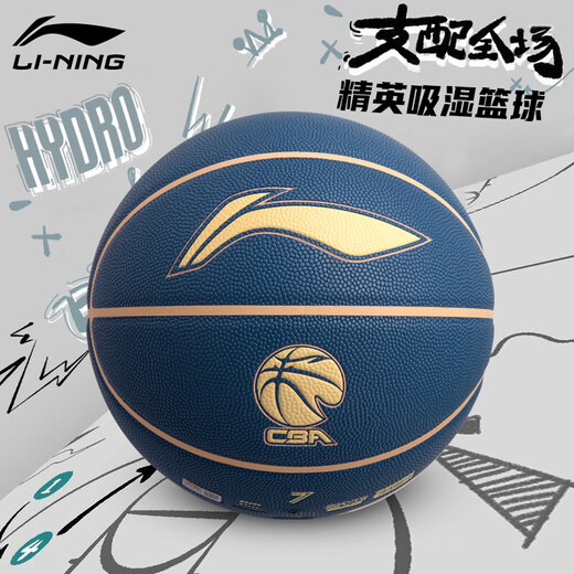 李宁（LI-NING）李宁957篮球7号成人967室内外防尘吸湿耐磨CBA精英专业比赛蓝球 精英通用比赛篮球967-1