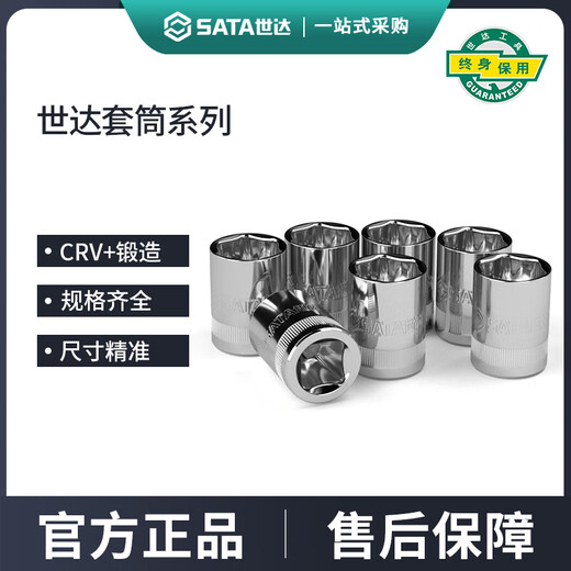 Shida manga Xiaofei Zhongfei Dafei 12/13/15/16/17/18/19/24/27 mm Cabezal de manga hexagonal Xiaofei [3.5 mm] 6.3 mm Serie 1/4-11301