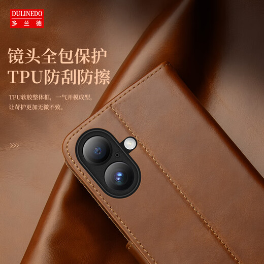 多兰德苹果iPhone16真皮翻盖手机壳16Pro全包保护套16ProMax磁吸插卡皮套 iphone16Pro 真皮棕色
