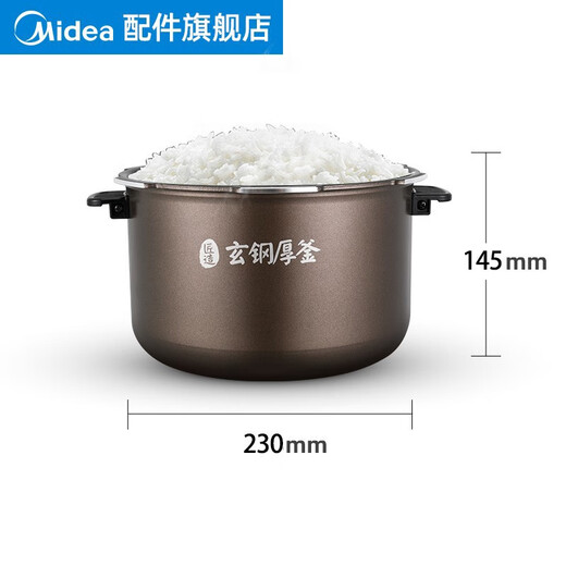 美的（Midea）原厂配件匠造玄钢厚釜电压力锅内胆高压锅内锅配件 5L不带凹点MY-YL50P701