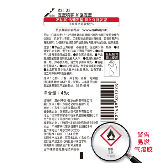 Jasper Styling Spray Enhances Styling 45g Long-lasting Styling Fragrance Gel Cream Random delivery in new and old packaging