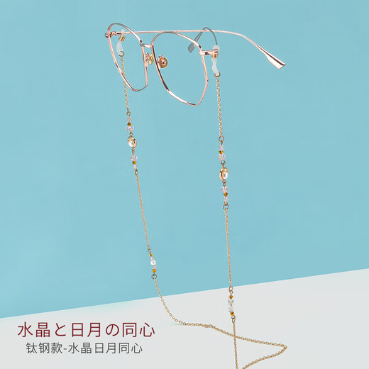 mark story Japanese style glasses chain women's halter neck trendy sunglasses sunglasses chain headphones glasses lanyard chain fashion trendy chain classic rose gold [titanium steel color protection 1 year]