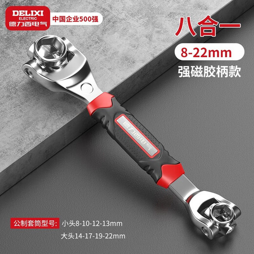 DELIXI ELECTRIC universal wrench 52-in-1 multi-function socket wrench set dog bone wrench socket wrench with magnetic handle hexagonal 8-22mm 8-in-1
