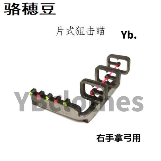 Luo Judou Slingshot Kollektion Accessoires für spezielle Laser -Sehung Bug modifiziertes Schrauben -Sehschlitz Slot Titanium Rückenrutsch Sichtung 1 LR11303 Bulk Laser