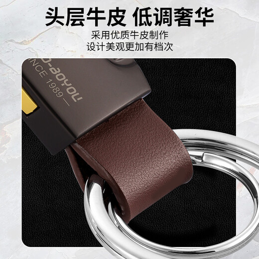 博友钥匙扣 男士腰挂真皮牛皮女钥匙链简约创意个性挂件 A952Z