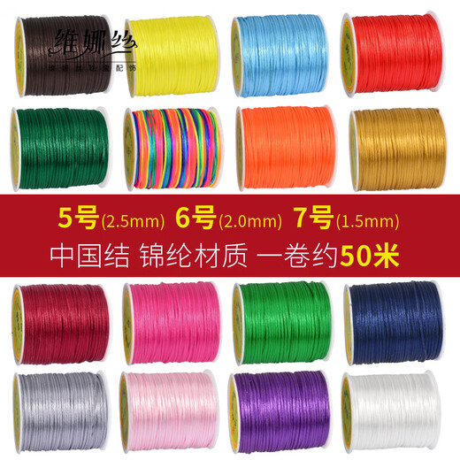 Venasi Chinese Knot Wire No. 5 No. 6 No. 7 Red Rope DIY Handmade Braided Wire Diamond Knot Braided Bracelet Rope Necklace Wire Big Red No. 6 Wire Thick About 2.0mm Long About 50 Meters 1 Roll
