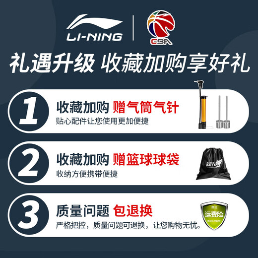 李宁篮球7号成人青少年儿童CBA比赛训练用球室内外耐磨防滑PU蓝球 7号黑金-深棕色867-3
