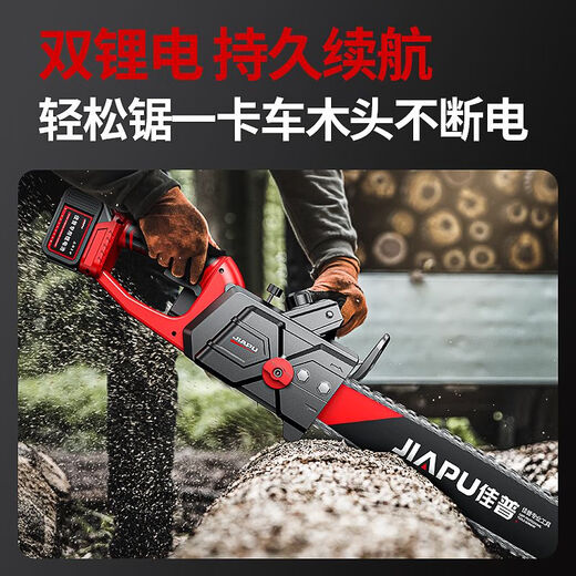JIAPU rechargeable lithium chainsaw high-power household multi-functional portable electric chain saw outdoor tree felling electric logging saw 16-inch brushless supreme 299900H two batteries four chains International quality inspection guarantee Order today and get 1 more