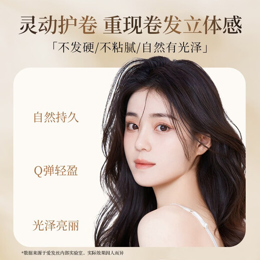 爱发丝泡沫发蜡女卷发定型塑型羊毛卷泡泡摩丝弹力护卷法式卷自然造型 1瓶+精油