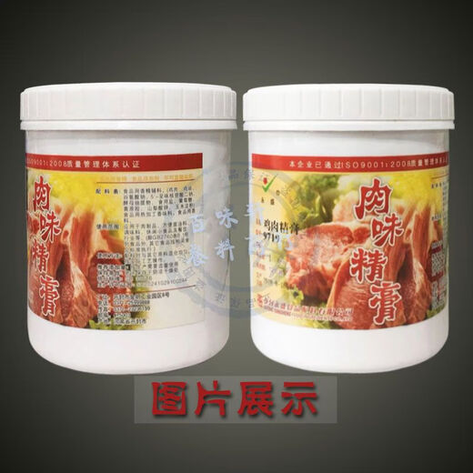 Shifangyue Kaifeng Yongsheng Chicken esencia 9719 Pasta de fragancia fresca de pollo Esencia de pollo Msg Msg Fragance Rich Pasta de pollo concentrada (1 kg*1 botella)