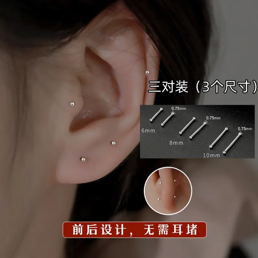 Daiyan 999 silver earrings for pierced ears for women, silver beans, compact mini double-headed ear sticks, ear bone nails, simple earrings for men, one pair in each of three sizes, 3 pairs of earrings