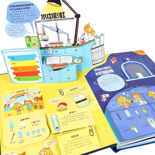 [Neu und echt] Incredible Science Magic Book (Experiment Geschenkpaket) Seven Color Kingdom 693 ** 58200262 Anhui Children's Publishing House