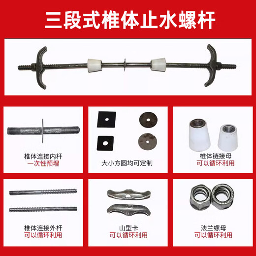 Aiboduo three-section m12 wall-through drawing rod m14 waterproof bolt template through-wire tie rod m16 manufacturer pair drawing rod m12-m14-m16