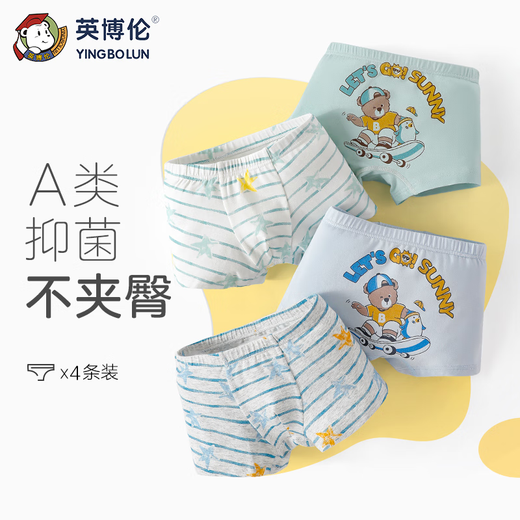 
Inbolun children's underwear boys modal cotton teenager boys boxers medium-sized children's boxer shorts four pairs 15247 antibacterial style 4 pieces 165